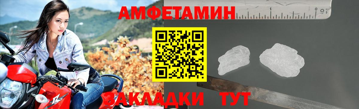 Лесозаводск  Amphetamine  Вход с VPN  Амфетамин  нарко площадка Telegram  АМФ Premium 