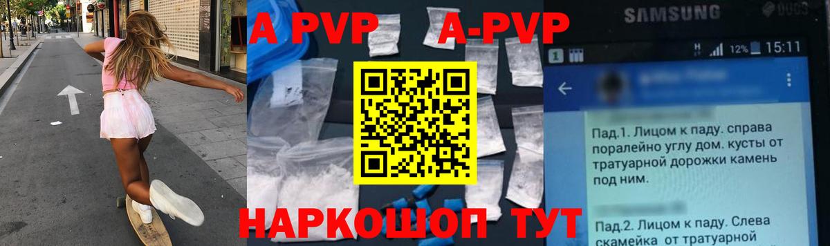 Лесозаводск  A PVP СК КРИС  A-PVP VHQ  Вход с VPN 