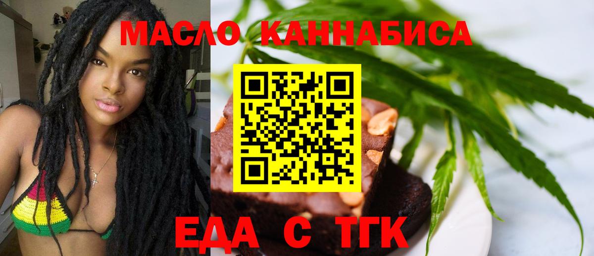 Canna-Cookies марихуана  Вход с VPN  Лесозаводск 