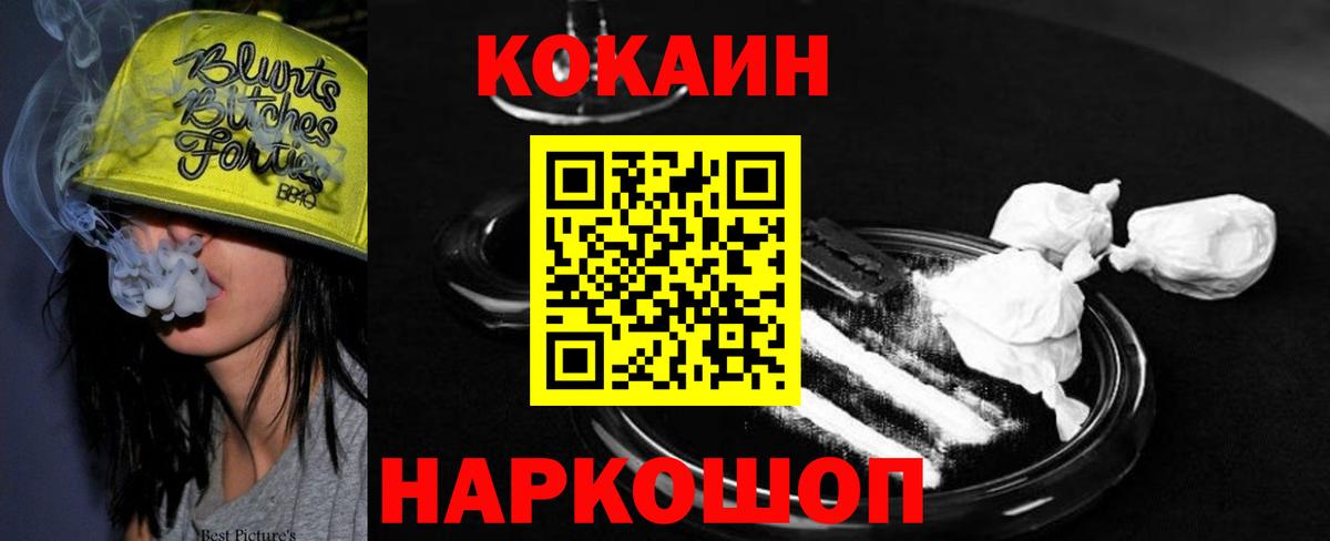 Cocaine 99% Лесозаводск
