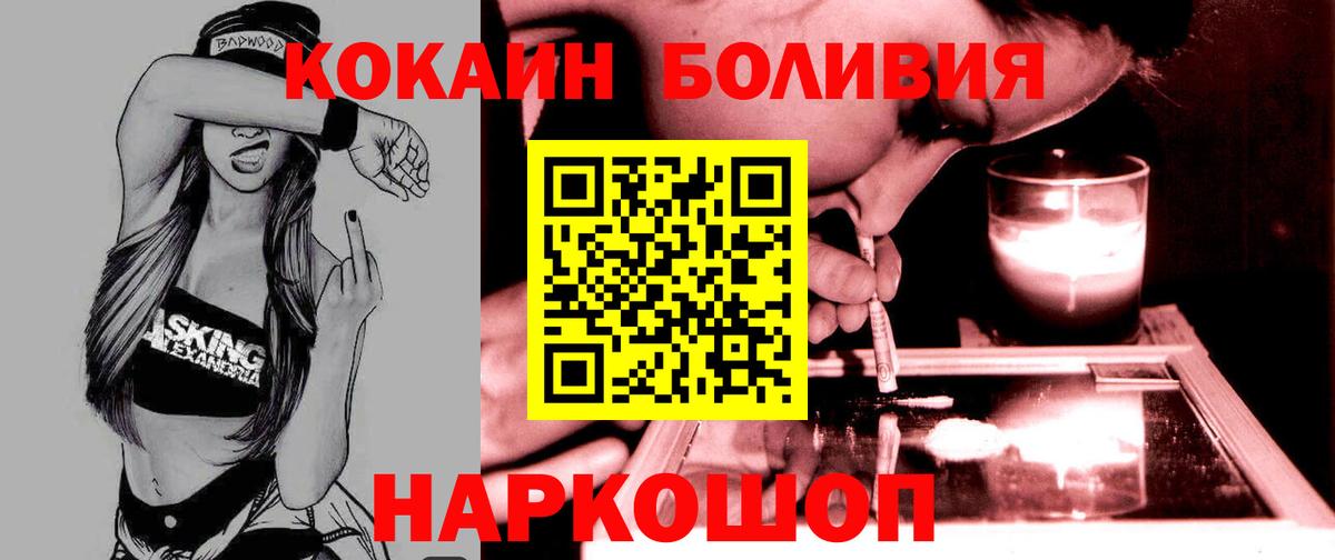 COCAIN 98%  Вход с VPN  Кокаин Fish Scale  Лесозаводск 