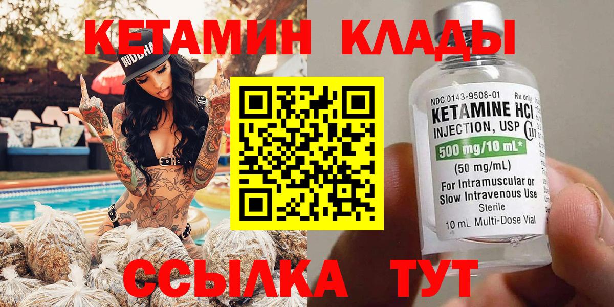 Лесозаводск  КЕТАМИН ketamine  Вход с VPN  Кетамин ketamine 