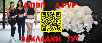 apvp Гусев