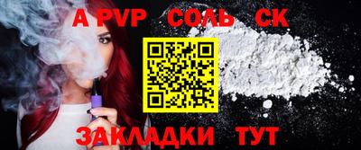apvp Гусев
