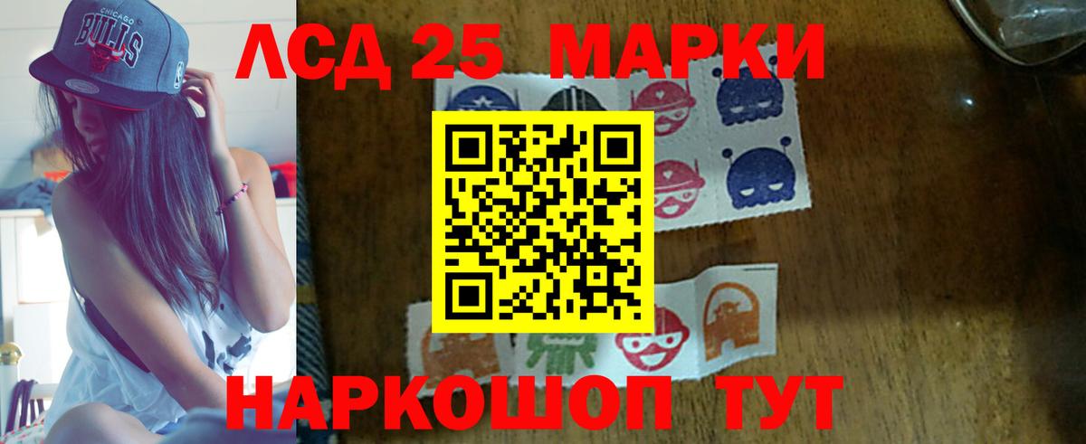 Лсд 25 экстази кислота  Вход с VPN  LSD-25 экстази ecstasy  Лсд 25 экстази  Лесозаводск 