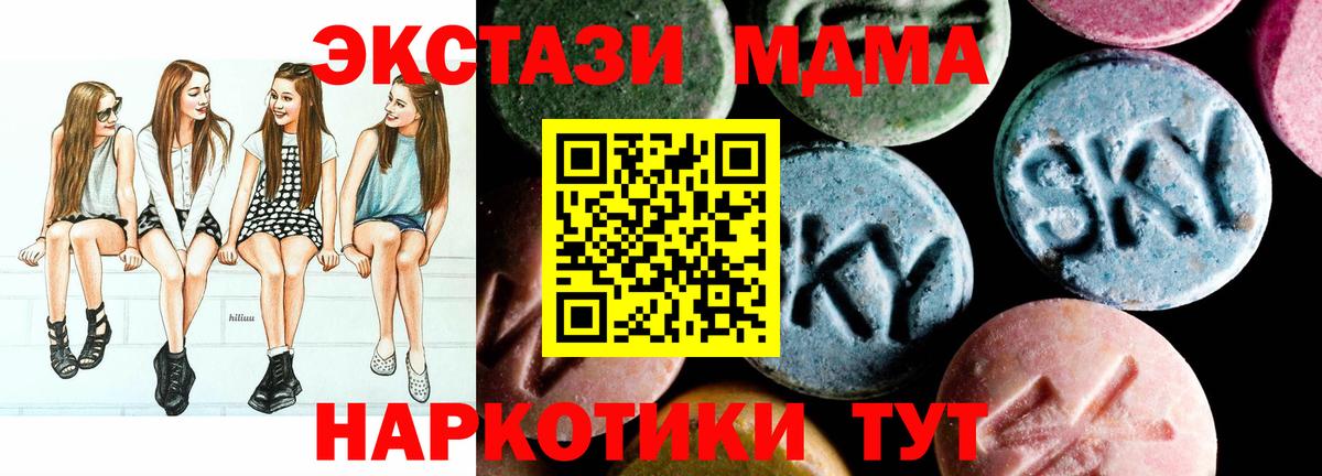 МДМА Molly  Вход с VPN  Лесозаводск  МДМА  MDMA молли 