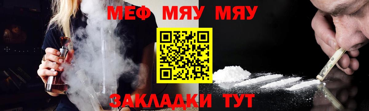 Меф мука Лесозаводск