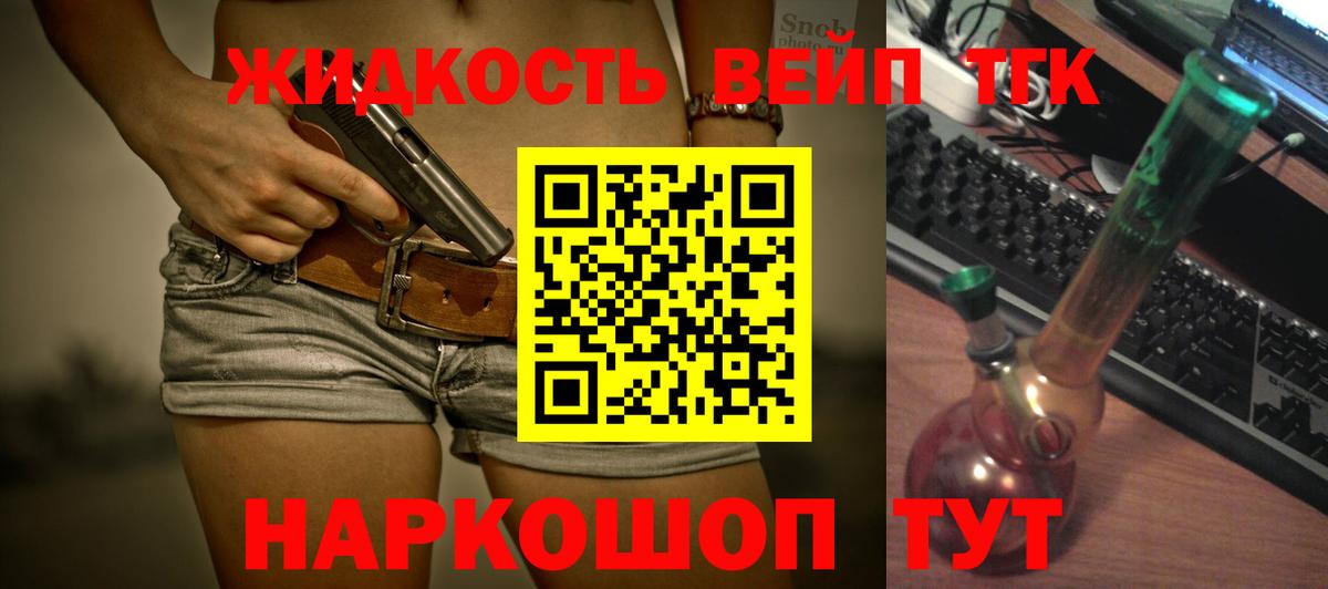 Лесозаводск  сколько стоит  Вход с VPN  Дистиллят ТГК концентрат  Дистиллят ТГК вейп с тгк 